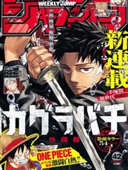 韩网独家连载漫画
