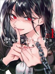 新晋连载韩漫